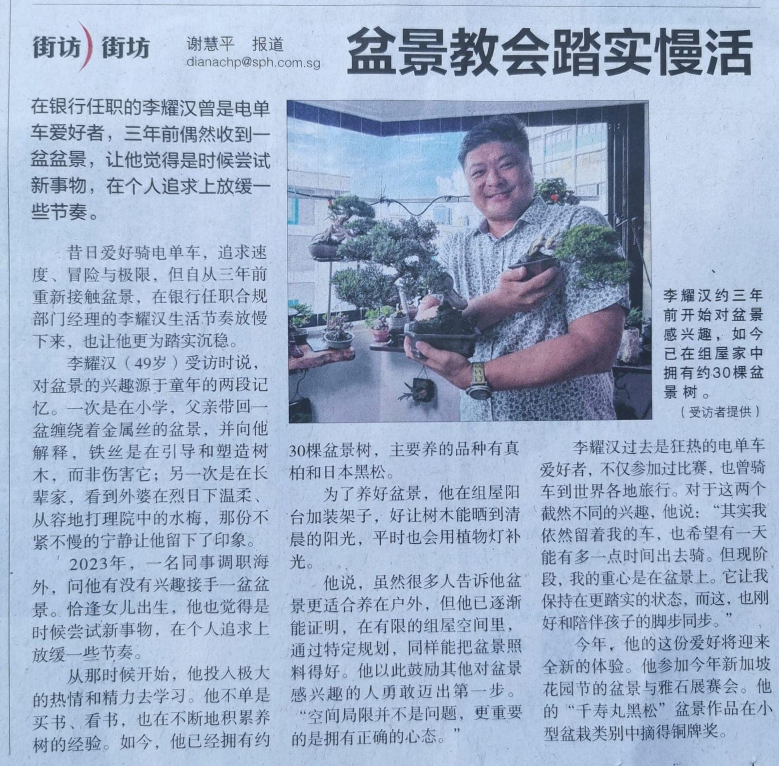 Newspaper feature on The Bonsai Rider